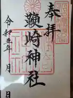 鞭崎神社(八幡宮)(滋賀県)