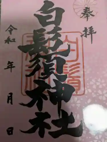 白鬚神社の{uncategorized: "未分類", other: "その他", undefined: "問題あり", building: "その他建物", grave: "お墓", sacred_gate: "鳥居", guardian: "狛犬", statue: "像", buddha: "仏像", history: "歴史", nature: "自然", garden: "庭園", animal: "動物", pagoda: "塔", temizu: "手水舎", mountain_gate: "山門・神門", sanctuary: "本殿・本堂", subordinate: "末社・摂社", art: "芸術", scenery: "景色", jizo: "地蔵", ema: "絵馬", goshuin: "御朱印", omikuji: "おみくじ", items: "授与品その他", amulet: "お守り", goshuincho: "御朱印帳", eats: "食事", festival: "お祭り", votive_dance: "神楽", shichigosan: "七五三参", wedding: "結婚式", experience: "体験その他", initially: "初詣", around: "周辺", anti_infection: "感染症対策"}