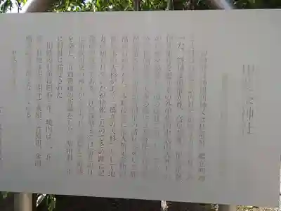 甲斐奈神社(山梨県)