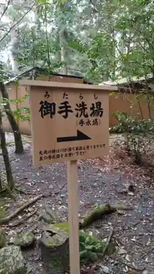 瀧原宮(皇大神宮別宮)(三重県)