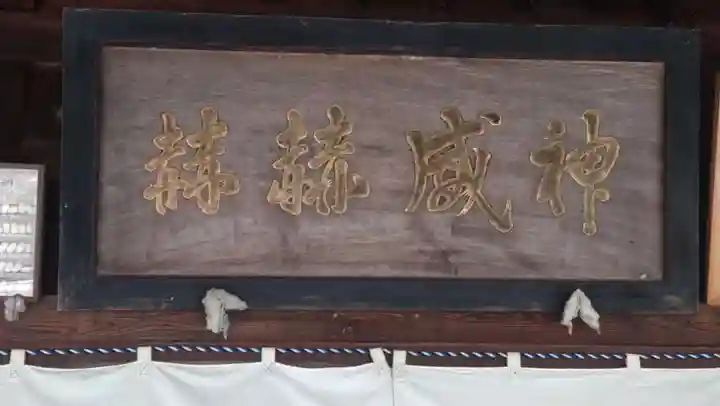 蠶養國神社(福島県)