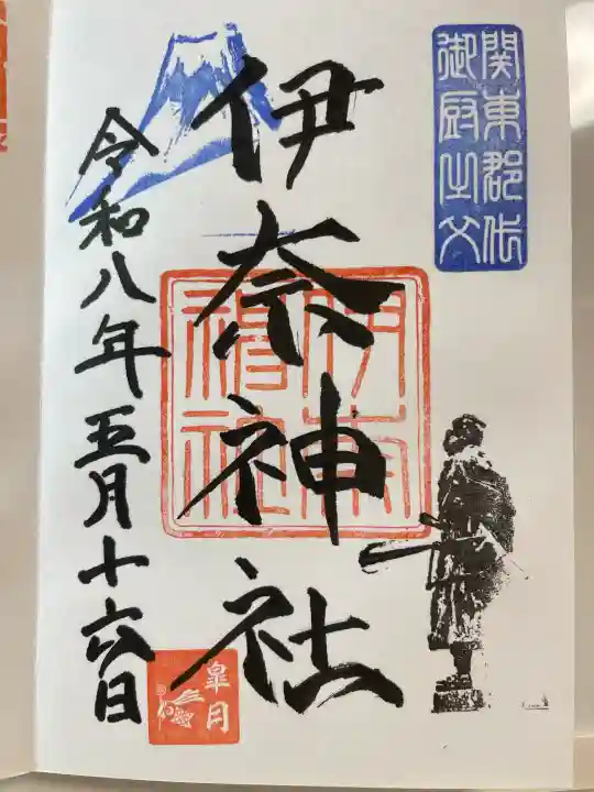 伊奈神社の{uncategorized: "未分類", other: "その他", undefined: "問題あり", building: "その他建物", grave: "お墓", sacred_gate: "鳥居", guardian: "狛犬", statue: "像", buddha: "仏像", history: "歴史", nature: "自然", garden: "庭園", animal: "動物", pagoda: "塔", temizu: "手水舎", mountain_gate: "山門・神門", sanctuary: "本殿・本堂", subordinate: "末社・摂社", art: "芸術", scenery: "景色", jizo: "地蔵", ema: "絵馬", goshuin: "御朱印", omikuji: "おみくじ", items: "授与品その他", amulet: "お守り", goshuincho: "御朱印帳", eats: "食事", festival: "お祭り", votive_dance: "神楽", shichigosan: "七五三参", wedding: "結婚式", experience: "体験その他", initially: "初詣", around: "周辺", anti_infection: "感染症対策"}