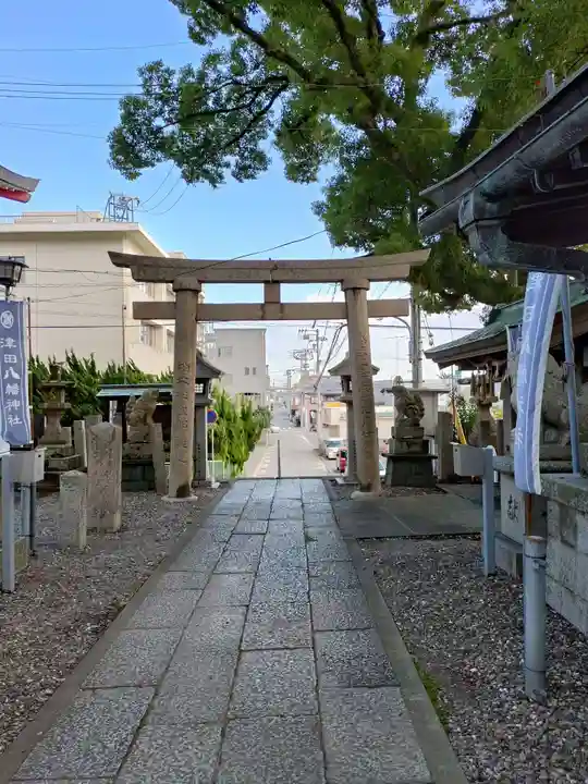津田八幡神社(徳島県)
