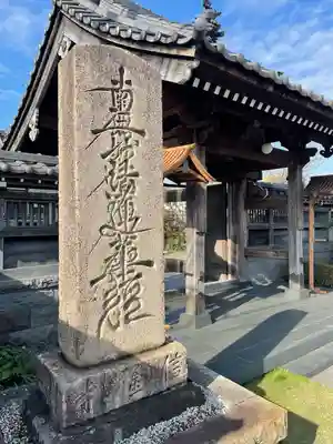 信隆寺(神奈川県)