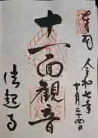 法起寺の{uncategorized: "未分類", other: "その他", undefined: "問題あり", building: "その他建物", grave: "お墓", sacred_gate: "鳥居", guardian: "狛犬", statue: "像", buddha: "仏像", history: "歴史", nature: "自然", garden: "庭園", animal: "動物", pagoda: "塔", temizu: "手水舎", mountain_gate: "山門・神門", sanctuary: "本殿・本堂", subordinate: "末社・摂社", art: "芸術", scenery: "景色", jizo: "地蔵", ema: "絵馬", goshuin: "御朱印", omikuji: "おみくじ", items: "授与品その他", amulet: "お守り", goshuincho: "御朱印帳", eats: "食事", festival: "お祭り", votive_dance: "神楽", shichigosan: "七五三参", wedding: "結婚式", experience: "体験その他", initially: "初詣", around: "周辺", anti_infection: "感染症対策"}