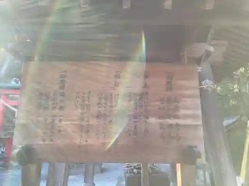 山名八幡宮(群馬県)