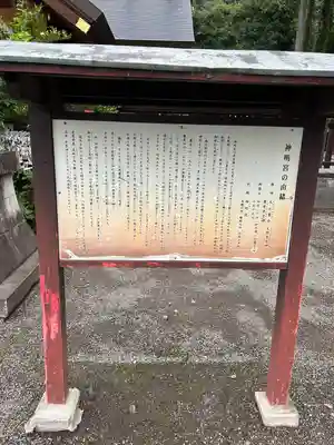 大間々神明宮(群馬県)