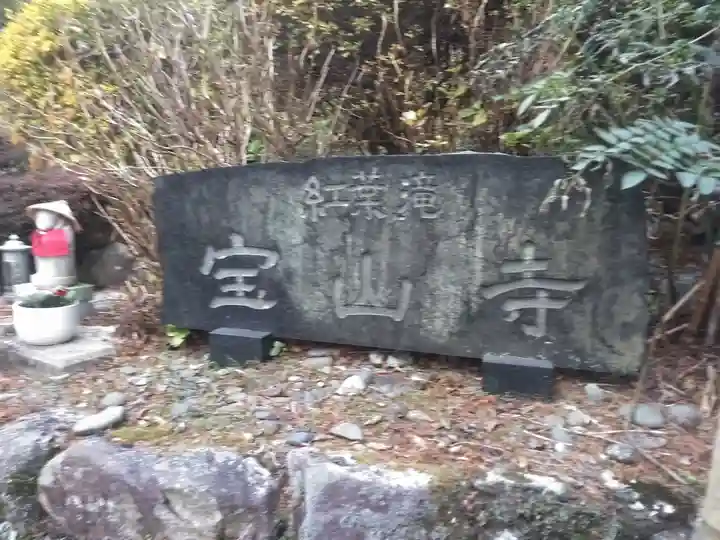 宝山寺のその他建物