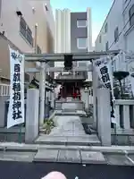 白旗稲荷神社(東京都)