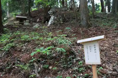 鹿島大神宮の末社