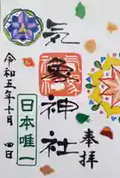 高円寺氷川神社(東京都)