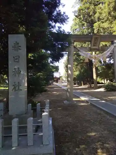 春日神社の鳥居