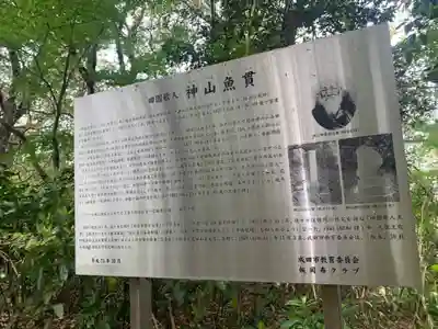 七社神社(千葉県)