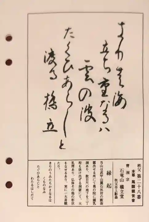 橋立堂の授与品その他