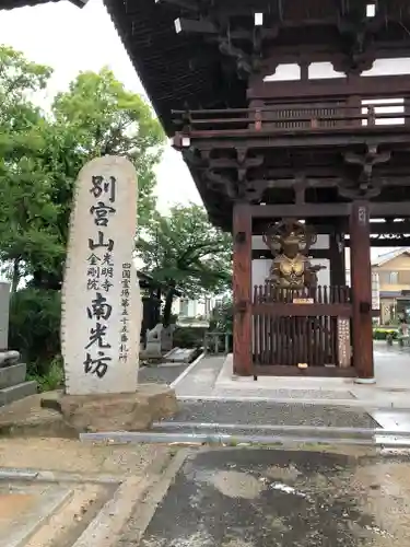 南光坊のその他建物