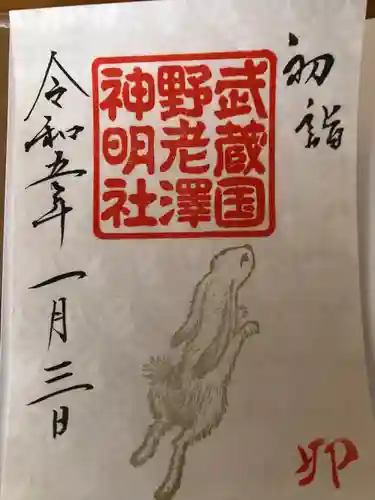 所澤神明社(埼玉県)