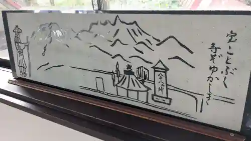 中札内地蔵尊の芸術