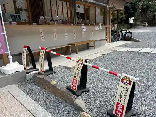 大豊神社(京都府)