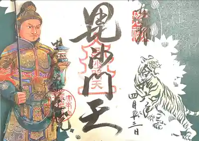 華蔵院（華藏院）(兵庫県)