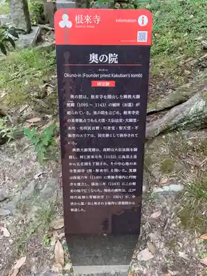 根来寺(和歌山県)