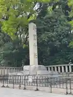 靖國神社の{uncategorized: "未分類", other: "その他", undefined: "問題あり", building: "その他建物", grave: "お墓", sacred_gate: "鳥居", guardian: "狛犬", statue: "像", buddha: "仏像", history: "歴史", nature: "自然", garden: "庭園", animal: "動物", pagoda: "塔", temizu: "手水舎", mountain_gate: "山門・神門", sanctuary: "本殿・本堂", subordinate: "末社・摂社", art: "芸術", scenery: "景色", jizo: "地蔵", ema: "絵馬", goshuin: "御朱印", omikuji: "おみくじ", items: "授与品その他", amulet: "お守り", goshuincho: "御朱印帳", eats: "食事", festival: "お祭り", votive_dance: "神楽", shichigosan: "七五三参", wedding: "結婚式", experience: "体験その他", initially: "初詣", around: "周辺", anti_infection: "感染症対策"}