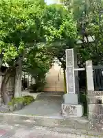 静岡天満宮(静岡県)