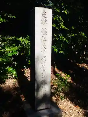 交野天神社(大阪府)