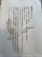 阿佐ヶ谷神明宮(東京都)