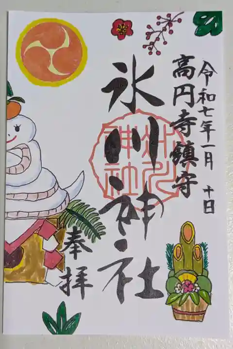 書置き。