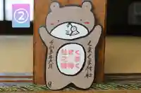 くまくま神社(導きの社 熊野町熊野神社)の御朱印