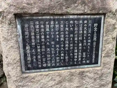 芝大神宮(東京都)