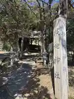横地神社(静岡県)