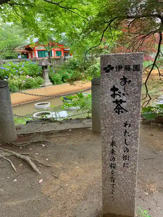 生田神社(兵庫県)