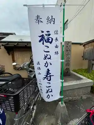 薬師院(京都府)