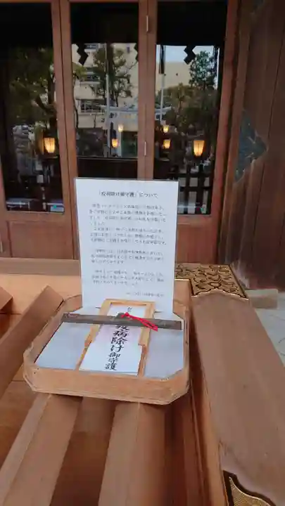 お三の宮日枝神社の授与品その他