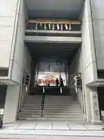 水天宮(東京都)