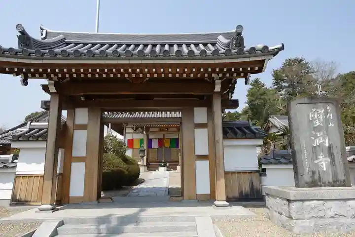 蟹満寺の山門・神門