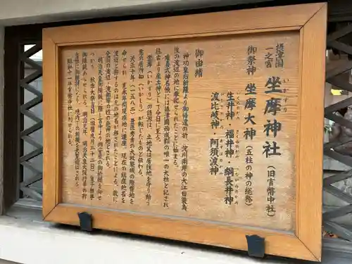 坐摩神社(大阪府)