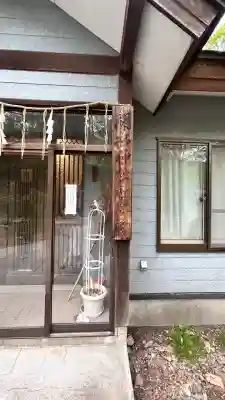 開拓神社(北海道)