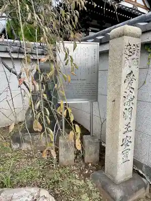 自性院(東京都)