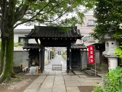 長円寺(東京都)