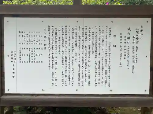 平濱八幡宮の{uncategorized: "未分類", other: "その他", undefined: "問題あり", building: "その他建物", grave: "お墓", sacred_gate: "鳥居", guardian: "狛犬", statue: "像", buddha: "仏像", history: "歴史", nature: "自然", garden: "庭園", animal: "動物", pagoda: "塔", temizu: "手水舎", mountain_gate: "山門・神門", sanctuary: "本殿・本堂", subordinate: "末社・摂社", art: "芸術", scenery: "景色", jizo: "地蔵", ema: "絵馬", goshuin: "御朱印", omikuji: "おみくじ", items: "授与品その他", amulet: "お守り", goshuincho: "御朱印帳", eats: "食事", festival: "お祭り", votive_dance: "神楽", shichigosan: "七五三参", wedding: "結婚式", experience: "体験その他", initially: "初詣", around: "周辺", anti_infection: "感染症対策"}