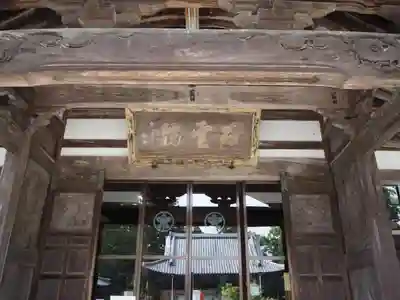 石雲院のその他建物