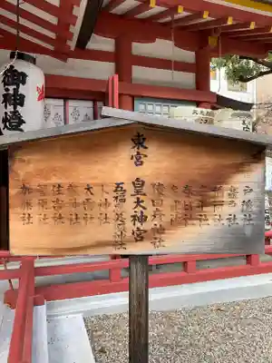 御霊神社のその他建物