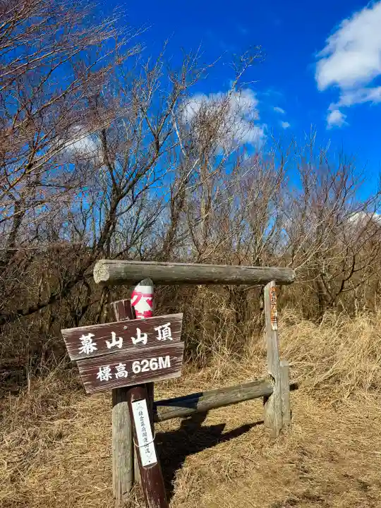 五所神社(神奈川県)