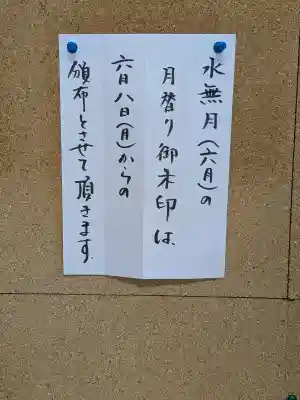 國分八幡宮(香川県)