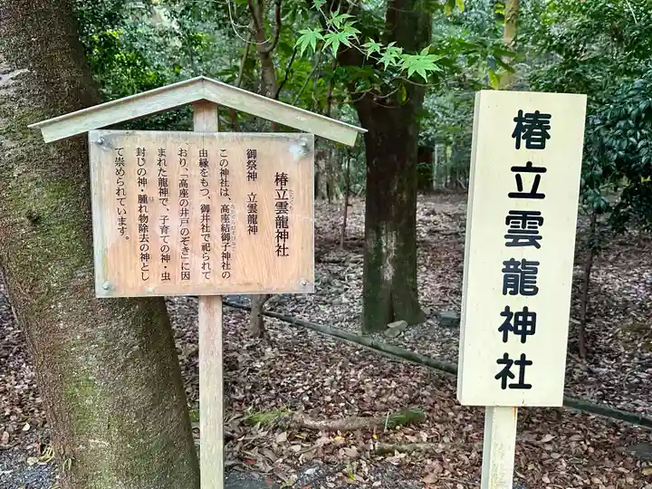 椿大神社(三重県)
