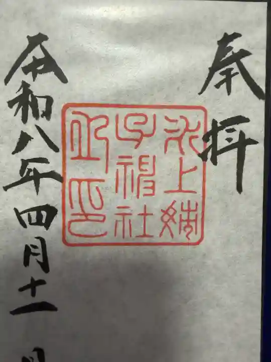 氷上姉子神社(熱田神宮摂社)の{uncategorized: "未分類", other: "その他", undefined: "問題あり", building: "その他建物", grave: "お墓", sacred_gate: "鳥居", guardian: "狛犬", statue: "像", buddha: "仏像", history: "歴史", nature: "自然", garden: "庭園", animal: "動物", pagoda: "塔", temizu: "手水舎", mountain_gate: "山門・神門", sanctuary: "本殿・本堂", subordinate: "末社・摂社", art: "芸術", scenery: "景色", jizo: "地蔵", ema: "絵馬", goshuin: "御朱印", omikuji: "おみくじ", items: "授与品その他", amulet: "お守り", goshuincho: "御朱印帳", eats: "食事", festival: "お祭り", votive_dance: "神楽", shichigosan: "七五三参", wedding: "結婚式", experience: "体験その他", initially: "初詣", around: "周辺", anti_infection: "感染症対策"}