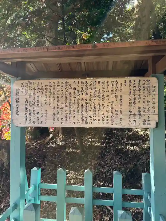 伊都許利神社(千葉県)