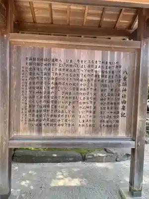 八重垣神社(島根県)